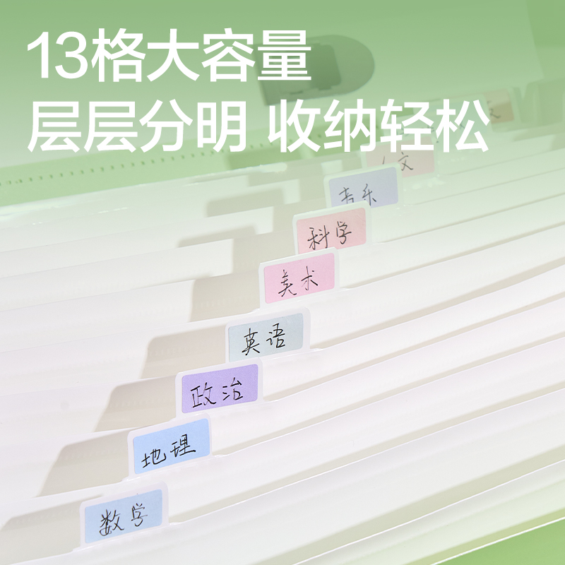 纵横72566熊猫系列13格风琴包(混)(个)