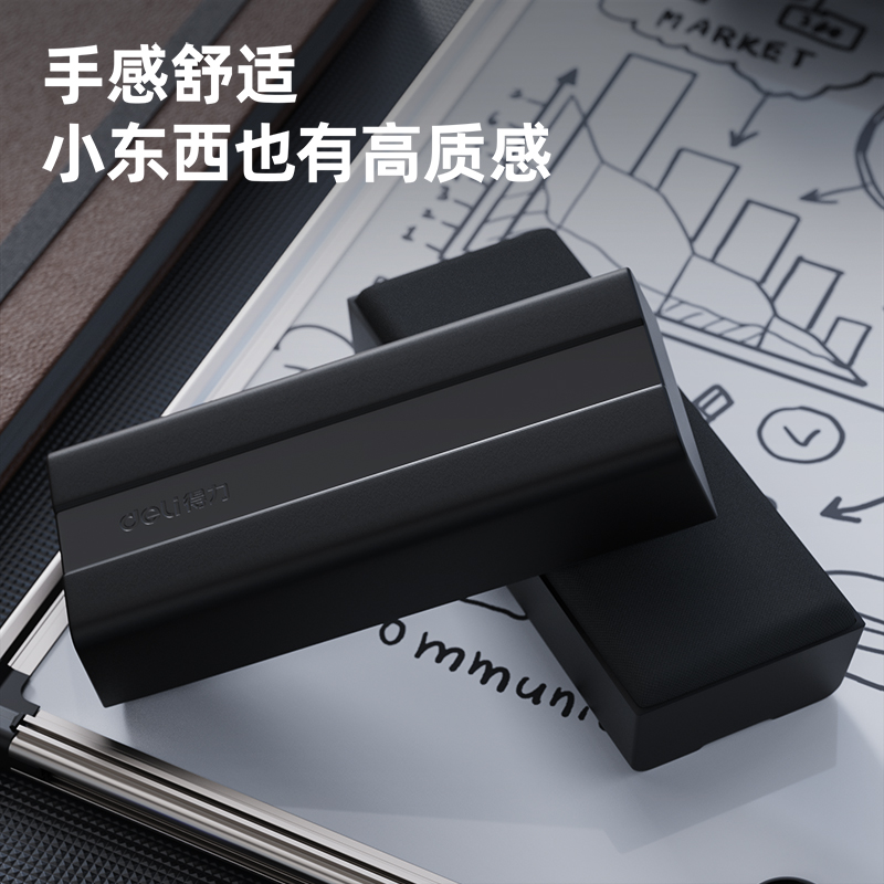 纵横50160磁性白板擦(黑色)(只)