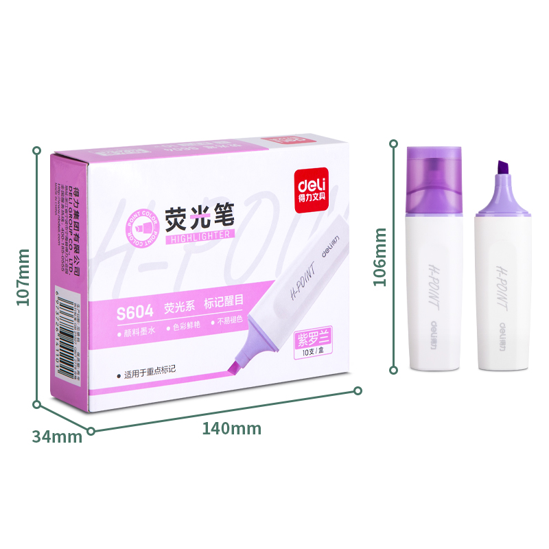 纵横S604荧光笔(紫罗兰)(支)