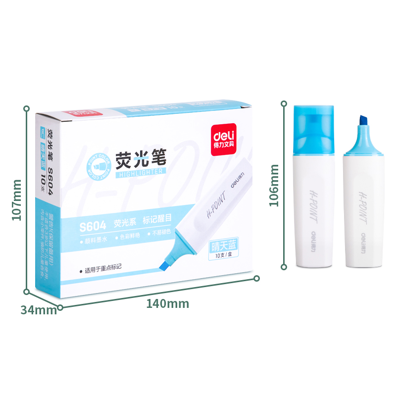 纵横S604荧光笔(晴天蓝)(支)