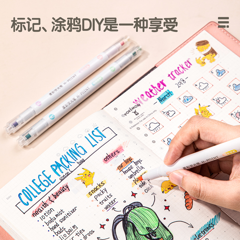 纵横33637荧光笔(混)(袋)