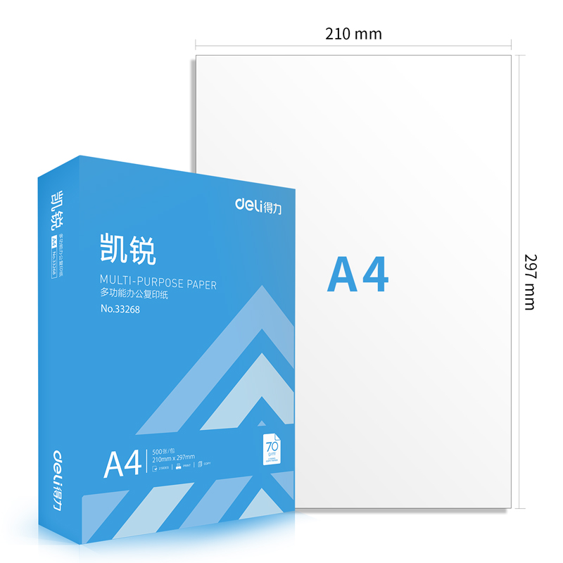纵横3551凯锐复印纸A4-70g-5包(混)(包)