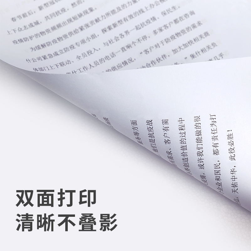 纵横7499莱茵河复印纸A4-80g-6包(混)(包)