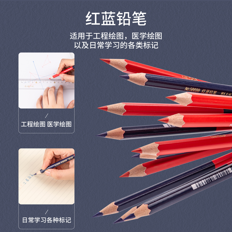 纵横58899_12支装双头红蓝铅笔(混)(12支/盒)