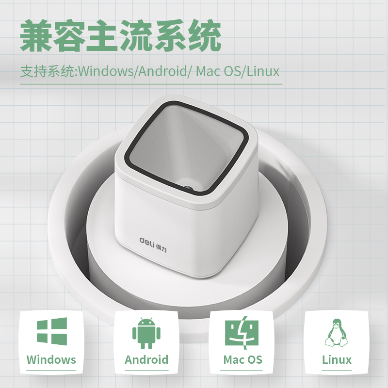 纵横14964扫码盒子(白)(台)