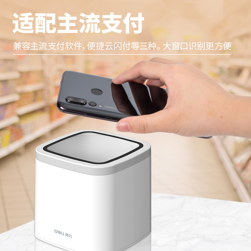 纵横14964扫码盒子(白)(台)