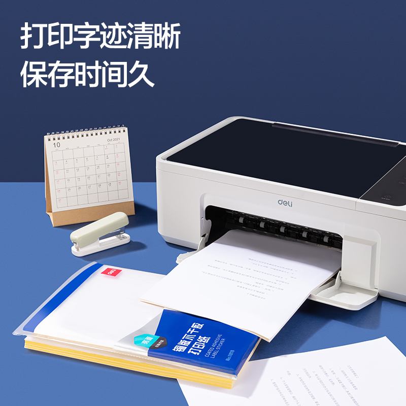纵横11878铜版不干胶打印纸(混)(A4-80张/包)