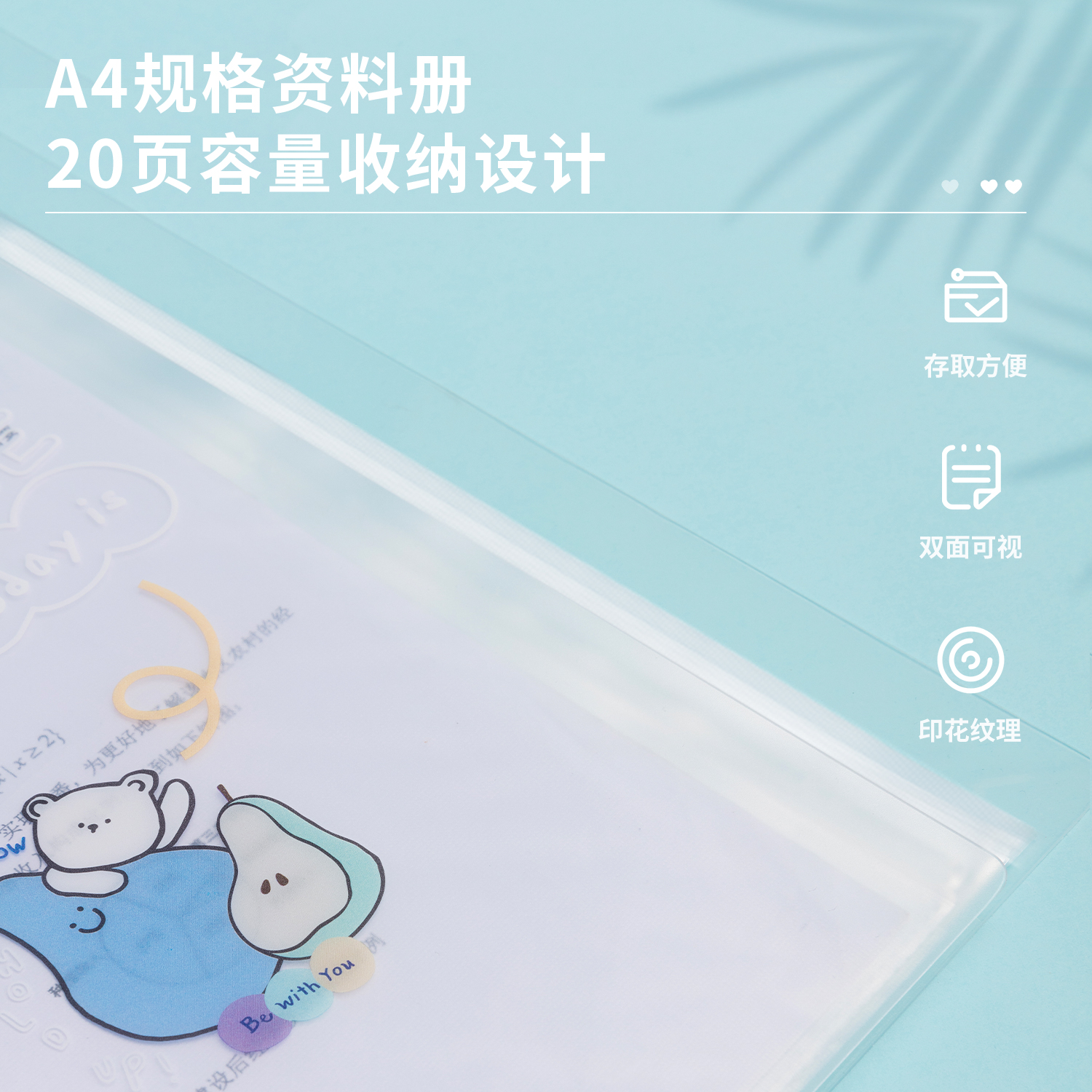 纵横72625_20页资料册(混)(个)