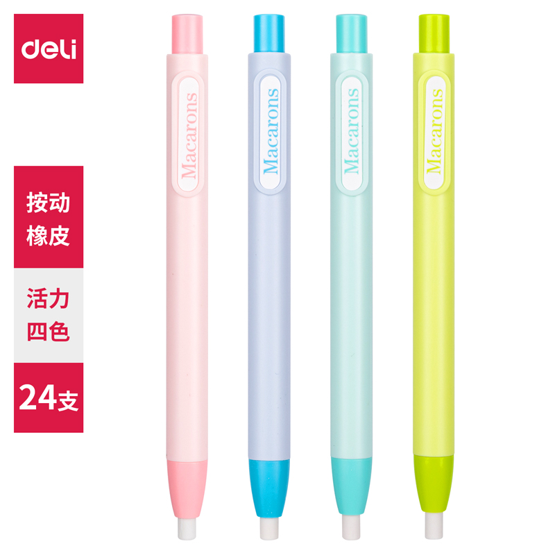 纵横71052按动橡皮擦(混)(支)