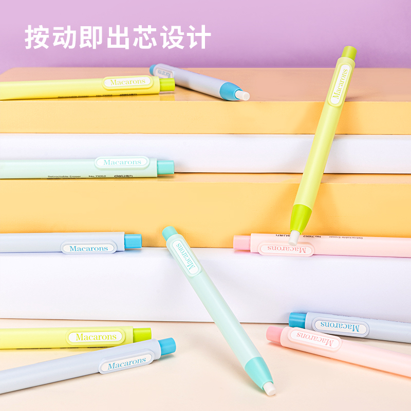 纵横71052按动橡皮擦(混)(支)