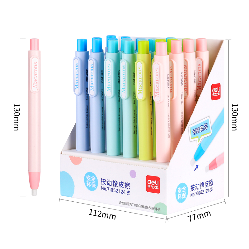 纵横71052按动橡皮擦(混)(支)