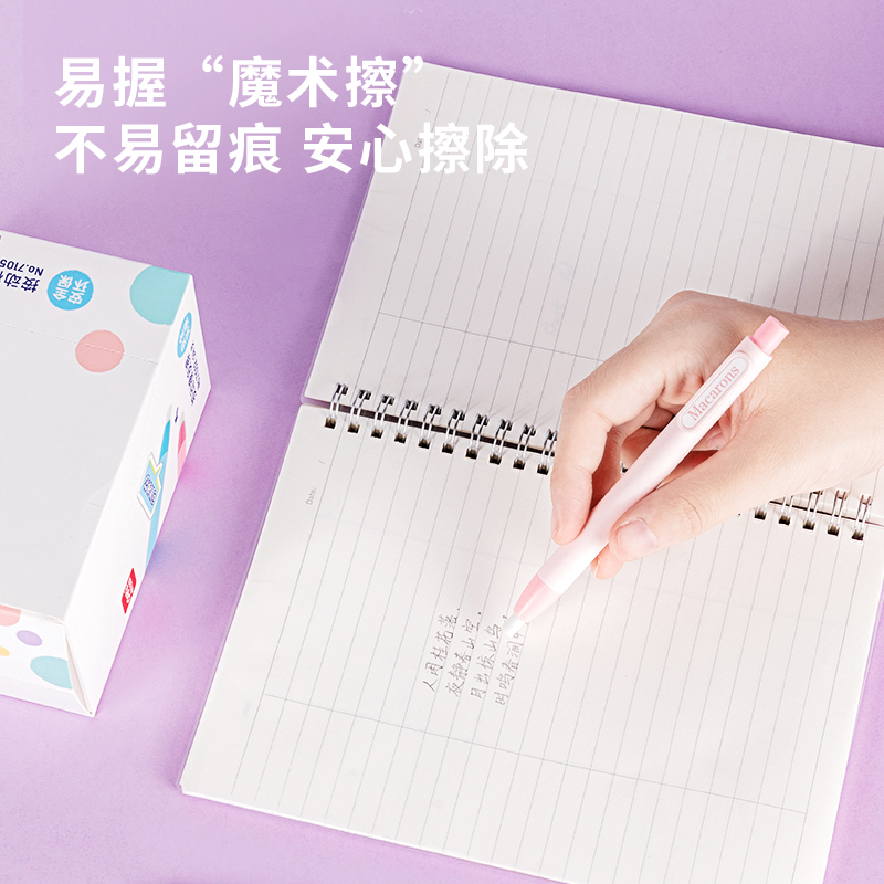 纵横71052按动橡皮擦(混)(支)