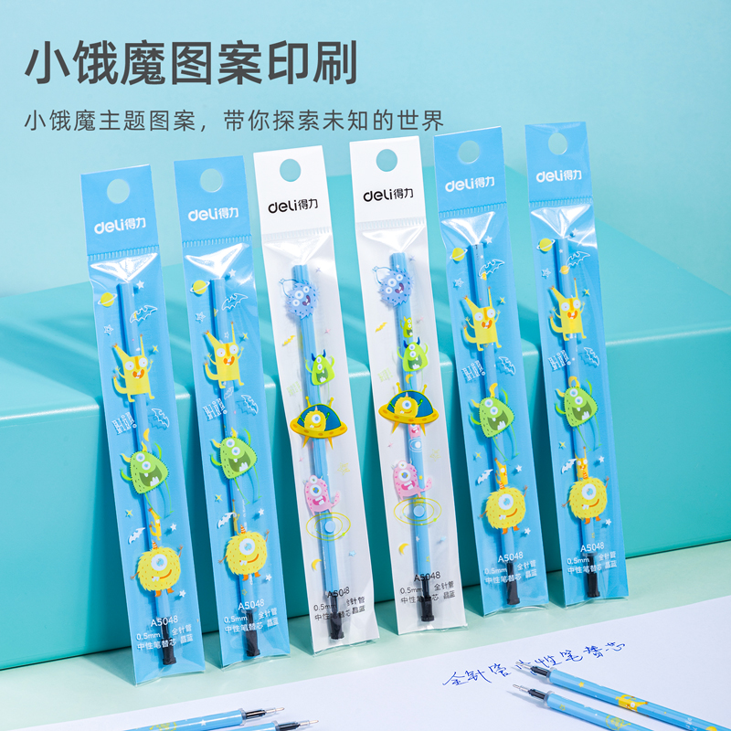 纵横A5048中性笔替芯0.5mm全针管(晶蓝)(支)