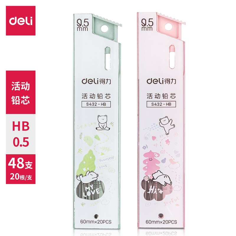 纵横S432活动铅芯HB0.5-60MM(混)(支)