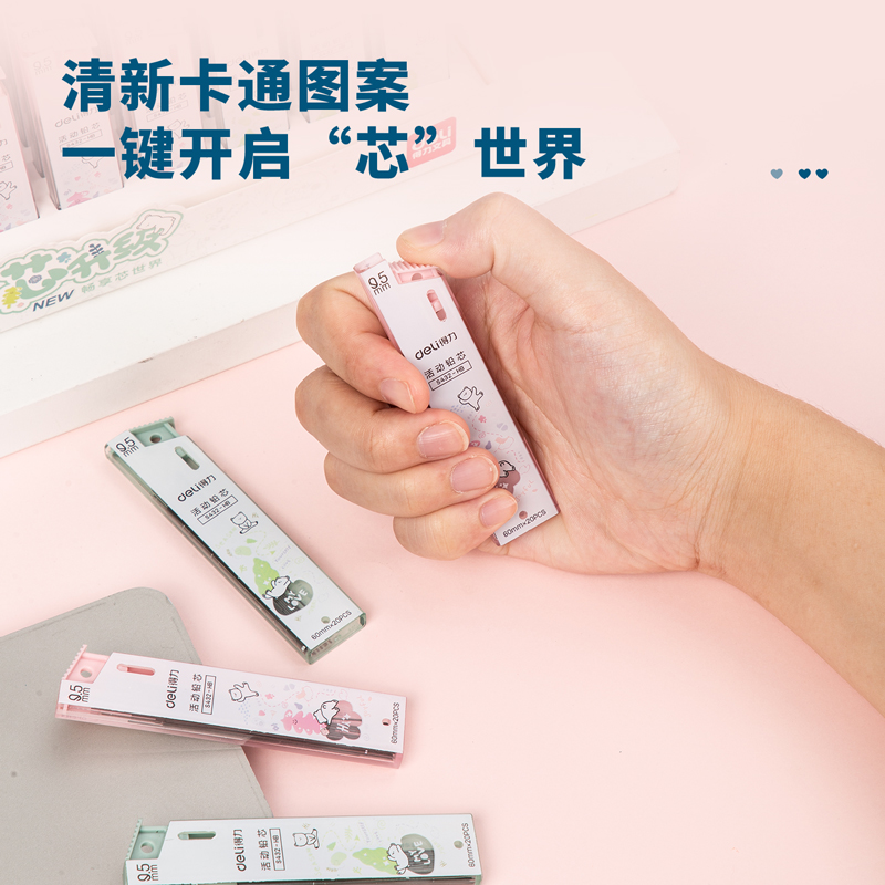 纵横S432活动铅芯HB0.5-60MM(混)(支)