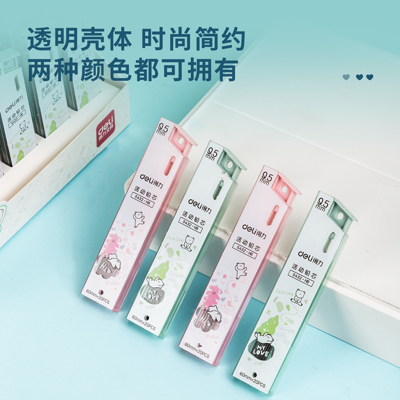 纵横S432活动铅芯HB0.5-60MM(混)(支)