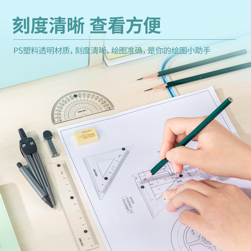 纵横79524尺规套装(混)(套)