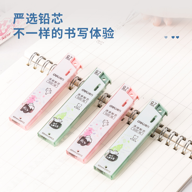 纵横S433活动铅芯HB0.7-60MM(混)(支)