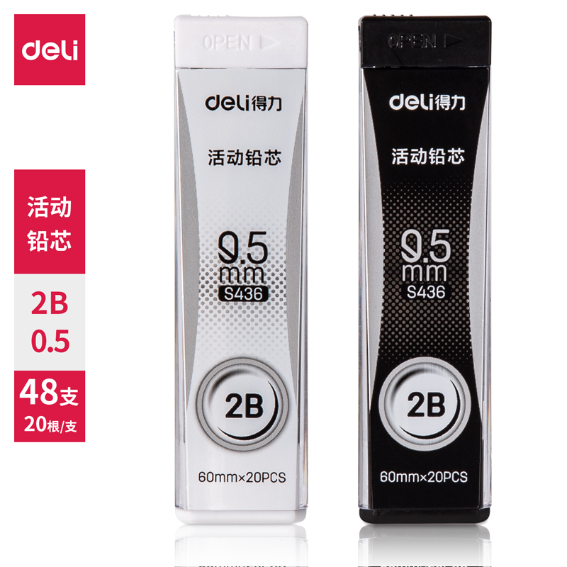 纵横S436活动铅芯2B0.5-60MM(混)(支)