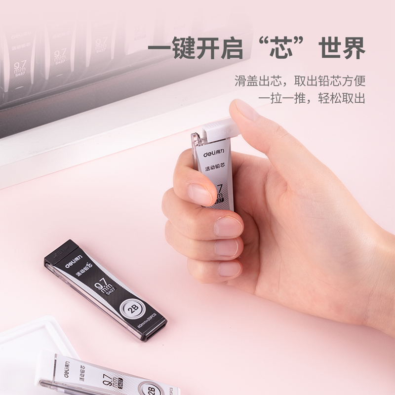 纵横S437活动铅芯2B0.7-60MM(混)(支)