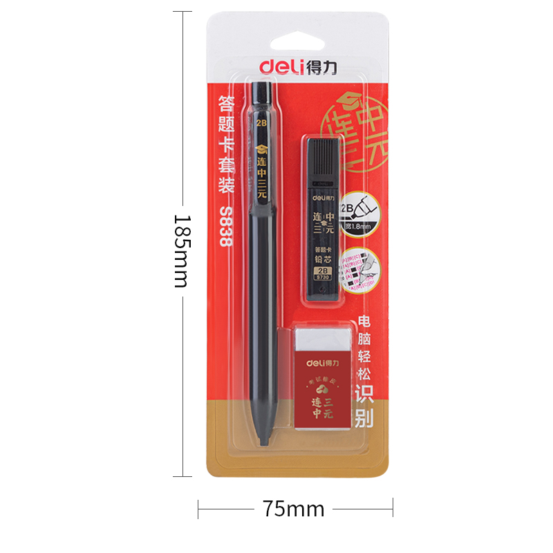 纵横S838连中三元答题卡套装2B-60MM(黑)(卡)