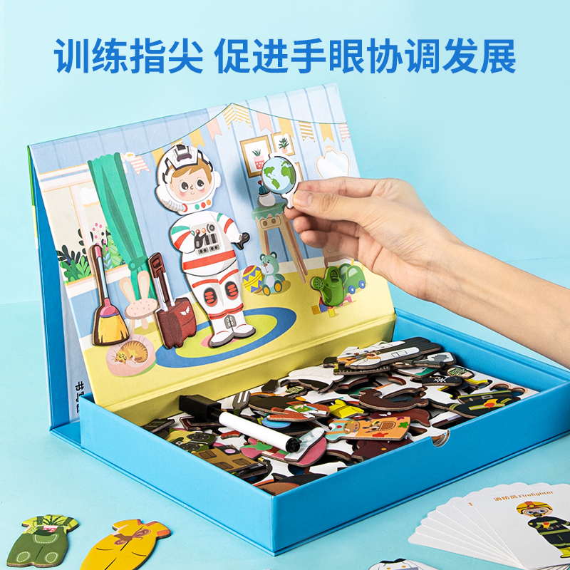 纵横74526_磁力拼图换装(混)(盒)