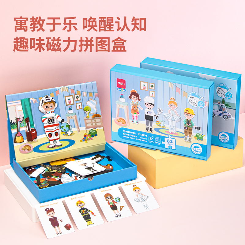 纵横74526_磁力拼图换装(混)(盒)