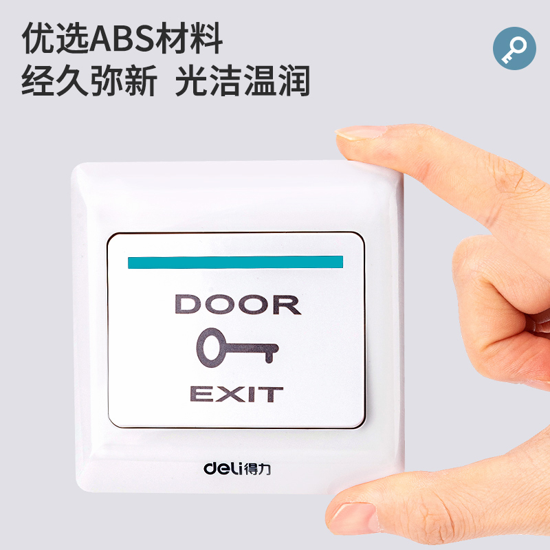 纵横13709开关(白)(个)