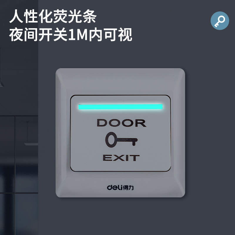 纵横13709开关(白)(个)
