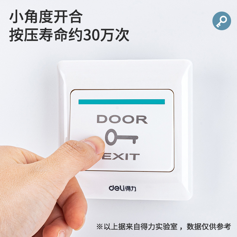 纵横13709开关(白)(个)