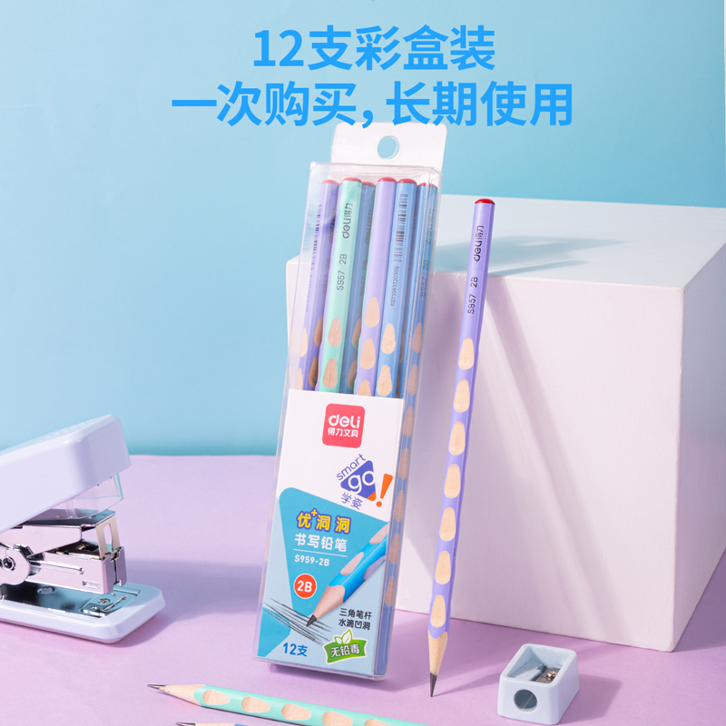 纵横S959-2B_优+洞洞2B铅笔12支PET盒装(混)(12支/盒)