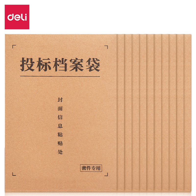纵横33415_250g混浆牛皮纸40mm投标档案袋(黄)(20个/包)