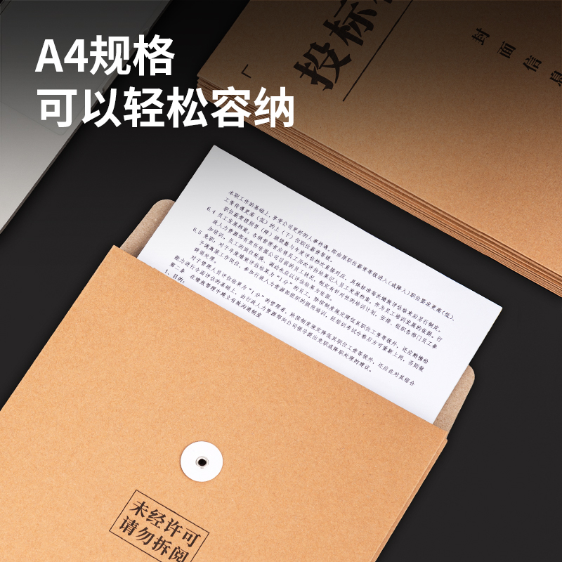 纵横33415_250g混浆牛皮纸40mm投标档案袋(黄)(20个/包)