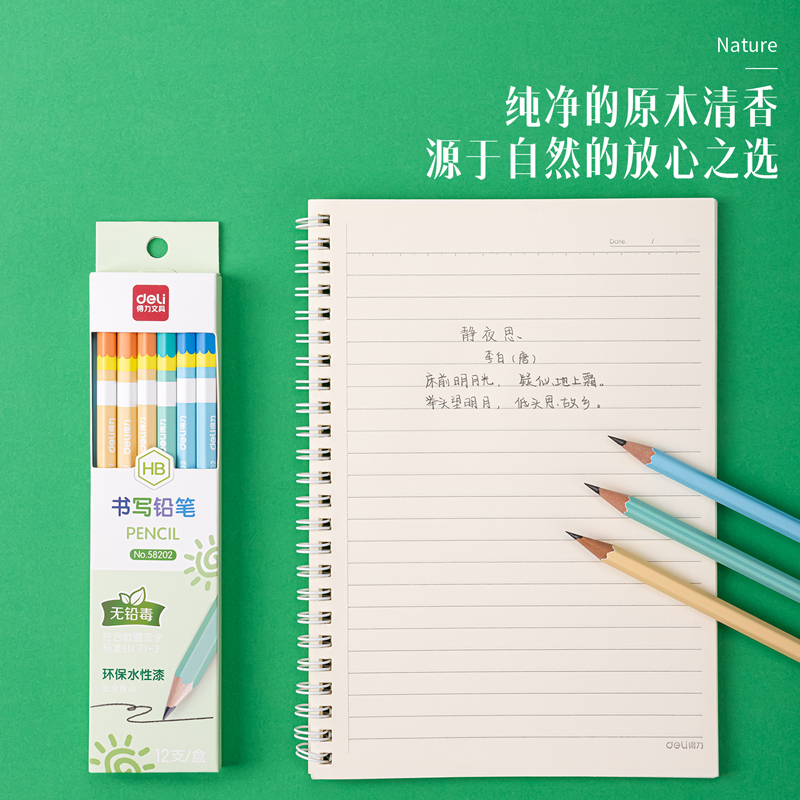 纵横58202源源纵横彩盒装HB铅笔(混)(12支/盒)