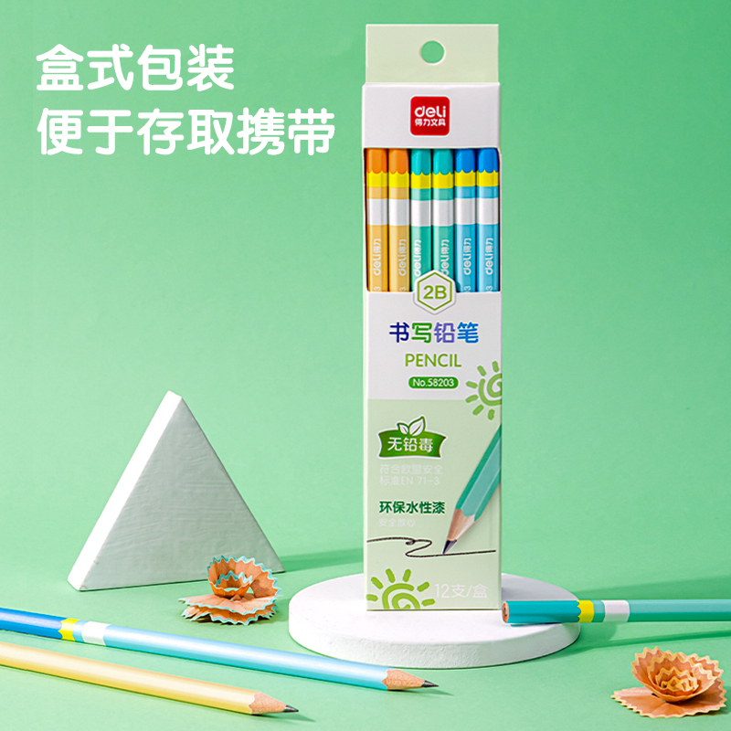 纵横58203源源纵横彩盒装2B铅笔(混)(12支/盒)