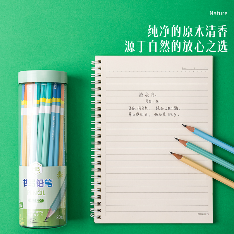 纵横58204源源纵横PET桶装HB铅笔(混)(30支/桶)