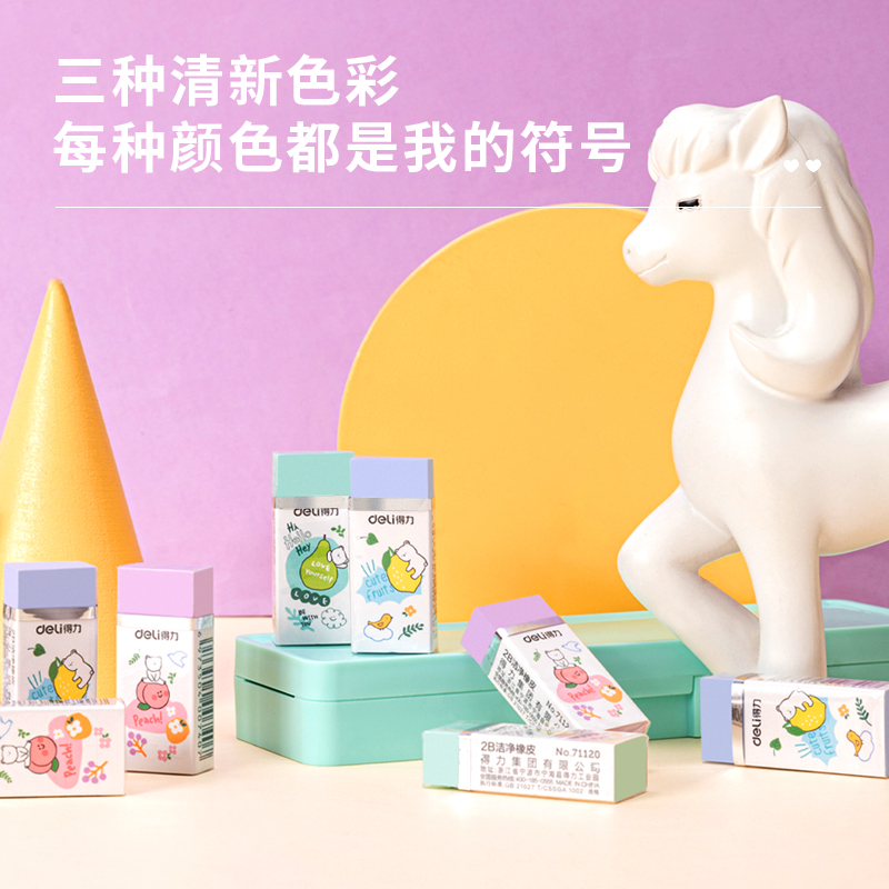 纵横71120洁净橡皮擦(混)(块)