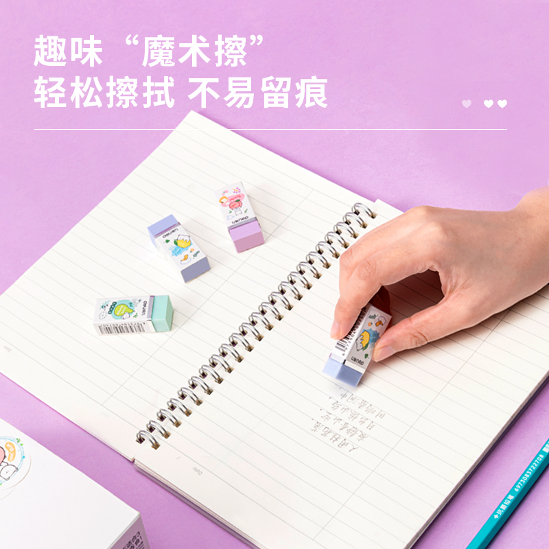 纵横71120洁净橡皮擦(混)(块)