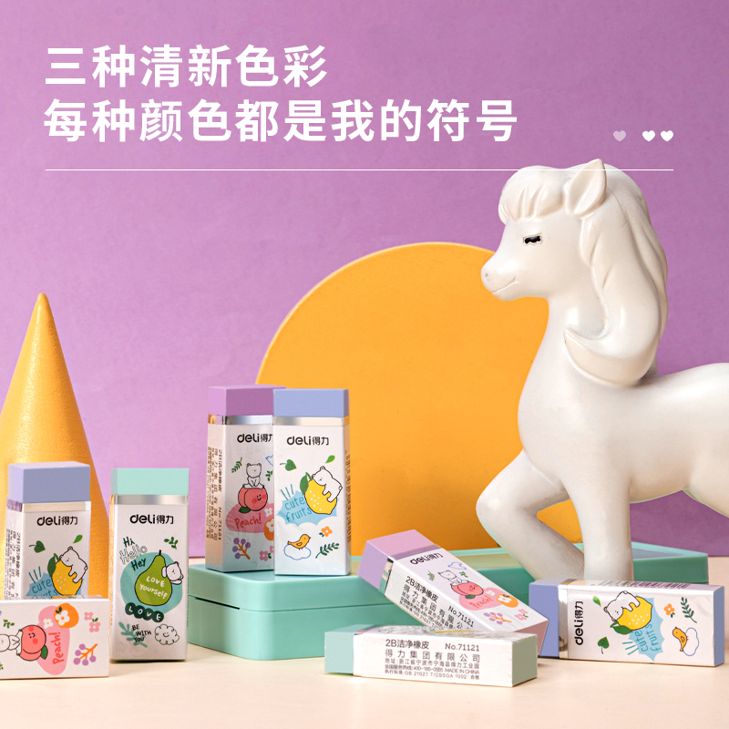 纵横71121洁净橡皮擦(混)(块)