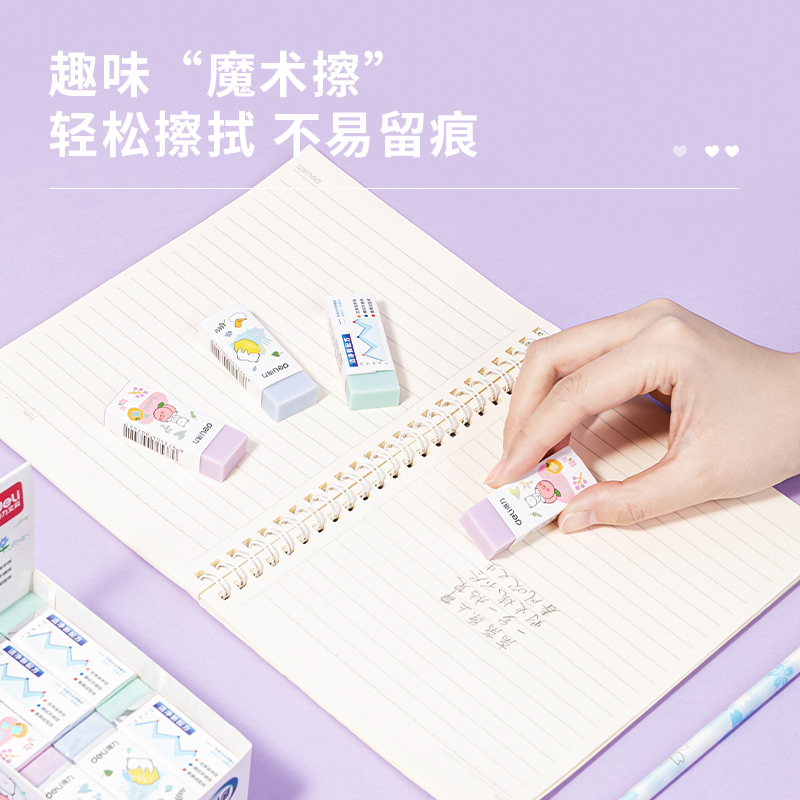 纵横71121洁净橡皮擦(混)(块)