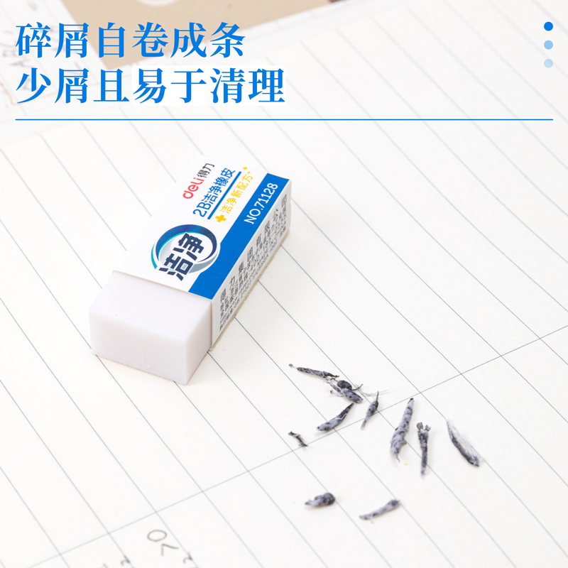 纵横71128洁净橡皮(白)(块)