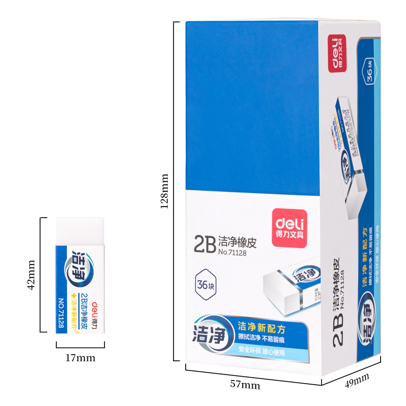 纵横71128洁净橡皮(白)(块)