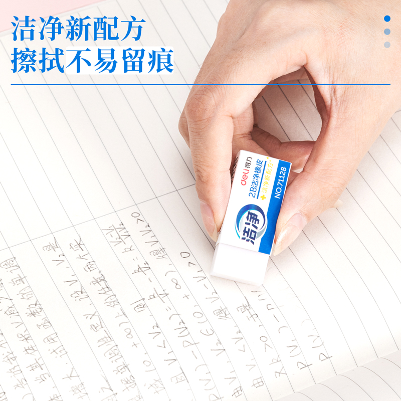 纵横71128洁净橡皮(白)(块)