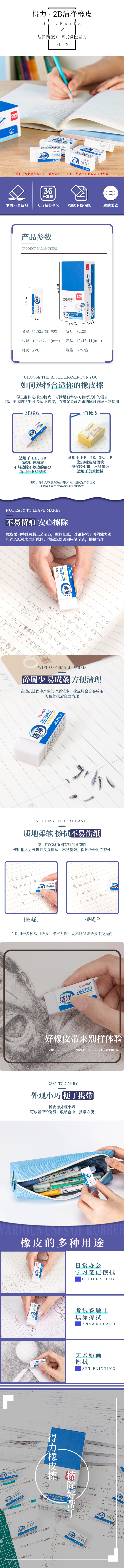 纵横71128洁净橡皮(白)(块)