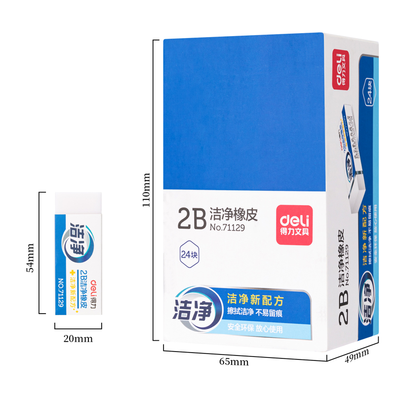 纵横71129洁净橡皮(白)(块)