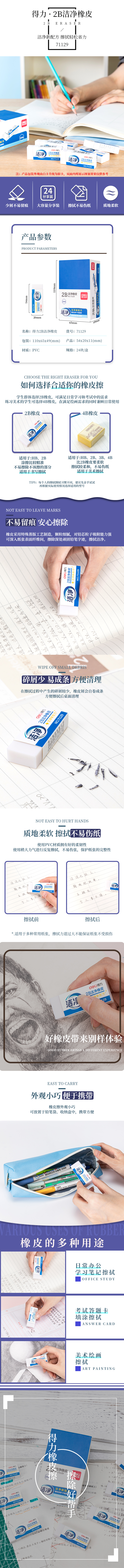 纵横71129洁净橡皮(白)(块)