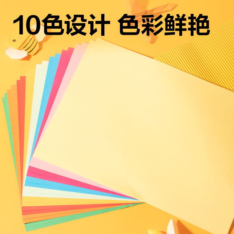 纵横74824手工折纸A4-10色100张(混)(袋)