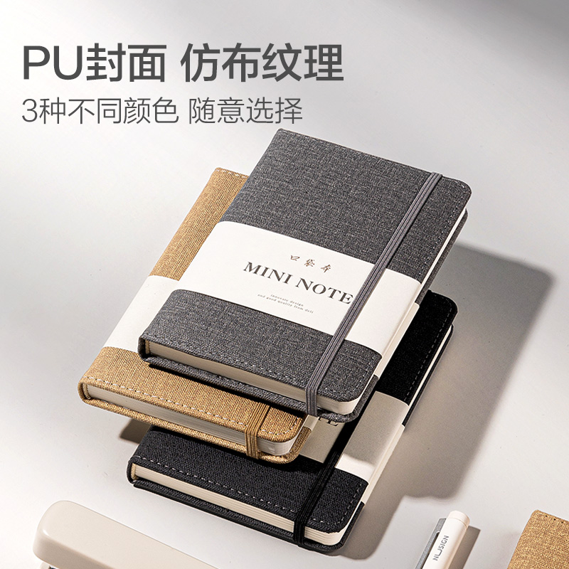 纵横22234便携绑带记事本-145*95mm/96张(灰色)(本)