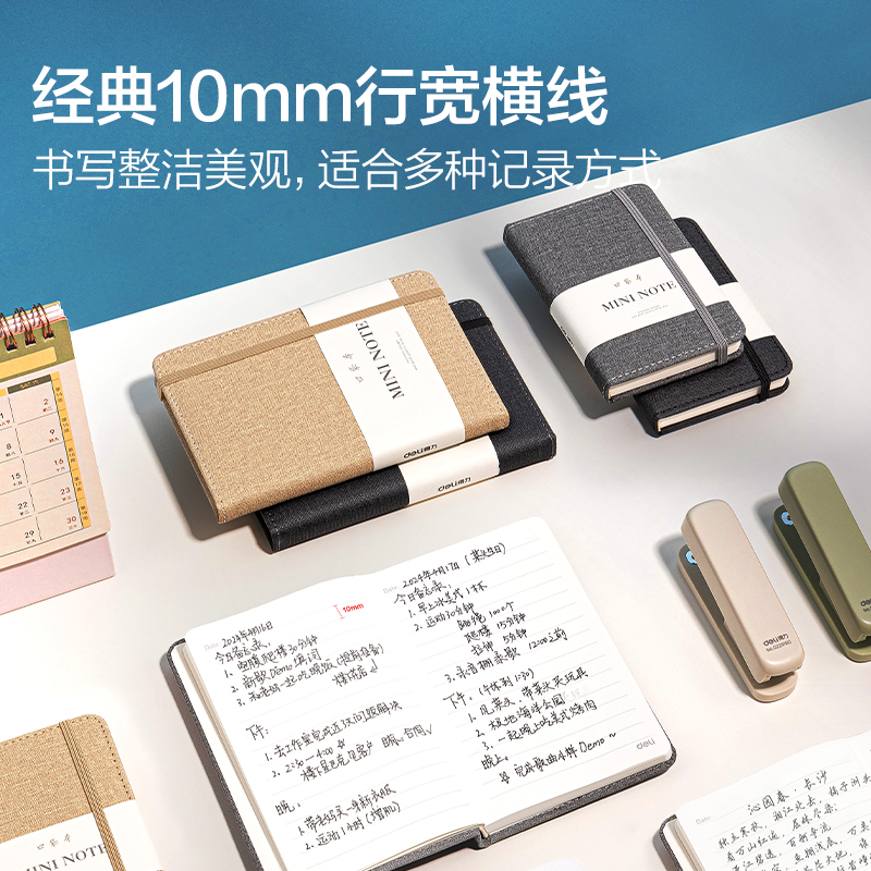 纵横22234便携绑带记事本-145*95mm/96张(灰色)(本)