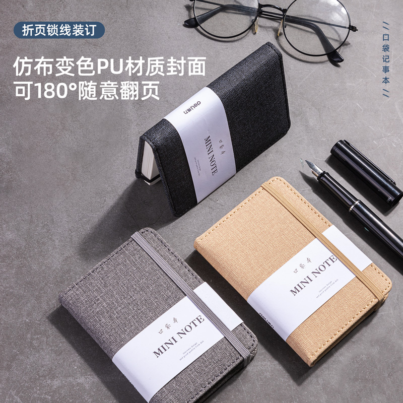纵横22235便携绑带记事本-110*75mm/96张(黑色)(本)